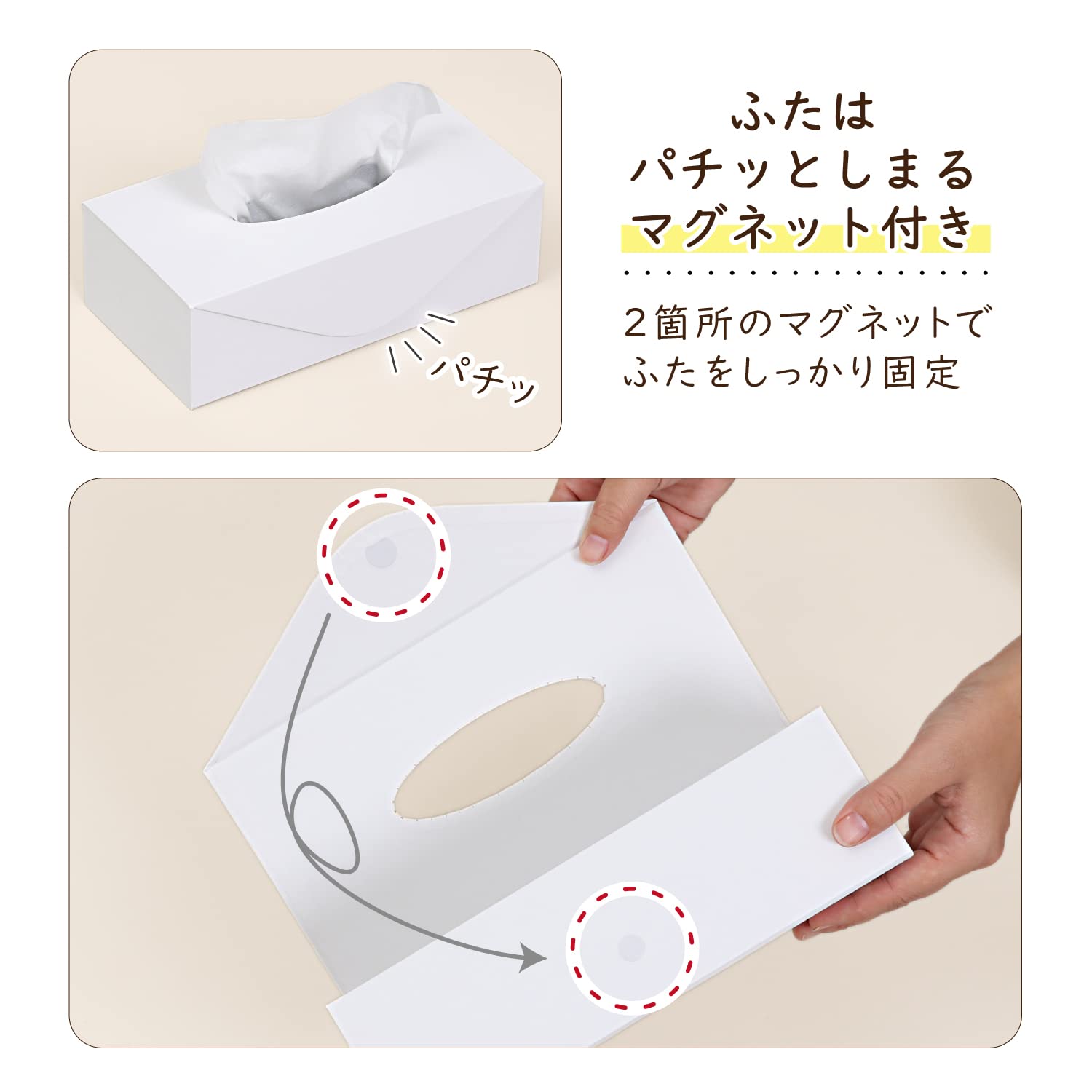 Amazon｜アストロ ティッシュケース マグネット付き ホワイト