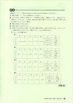 国家総合職 教養試験 過去問500 2024年度版 (公務員試験 合格の