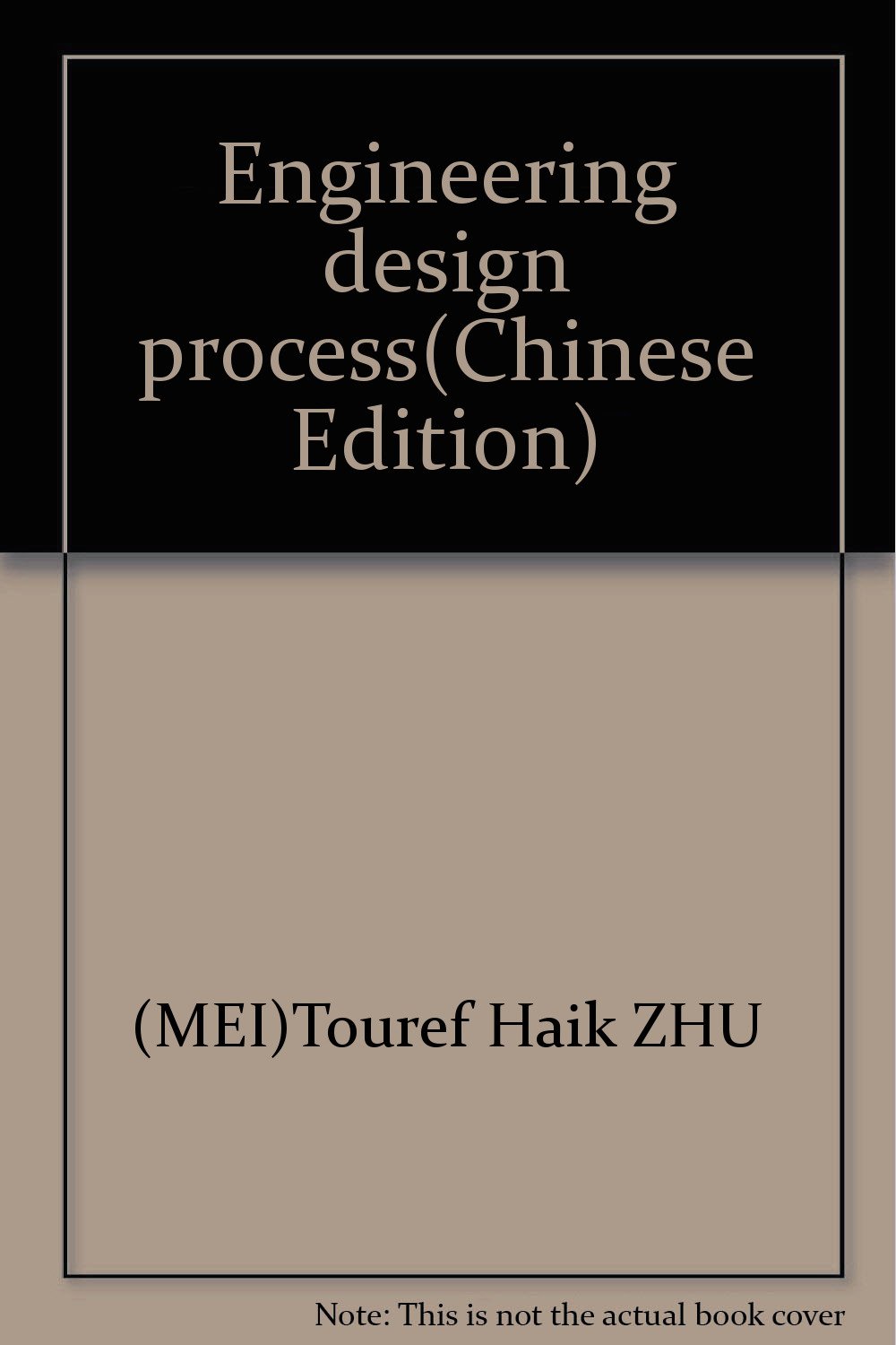Engineering design process ( MEI )Touref Haik ZHU 9787302108160