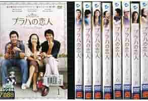 (未使用･未開封品)　プラハの恋人 全9巻セット [レンタル落ち] [DVD] tu1jdyt Amazon.co.jp: プラハの恋人 全9巻セット レンタル落ち DVD