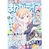 まんがライフ2022年8月号