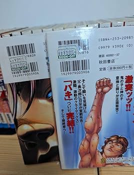 【18.19日限定セール！】刃牙シリーズ 全155巻 ☆刃牙 シリーズセット/漫画全巻セット◇C : WebShopびーだま