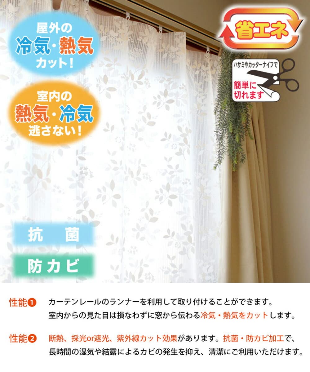 Amazon｜断熱カーテンライナーリーフ 100cm×140cm×2枚 (D494