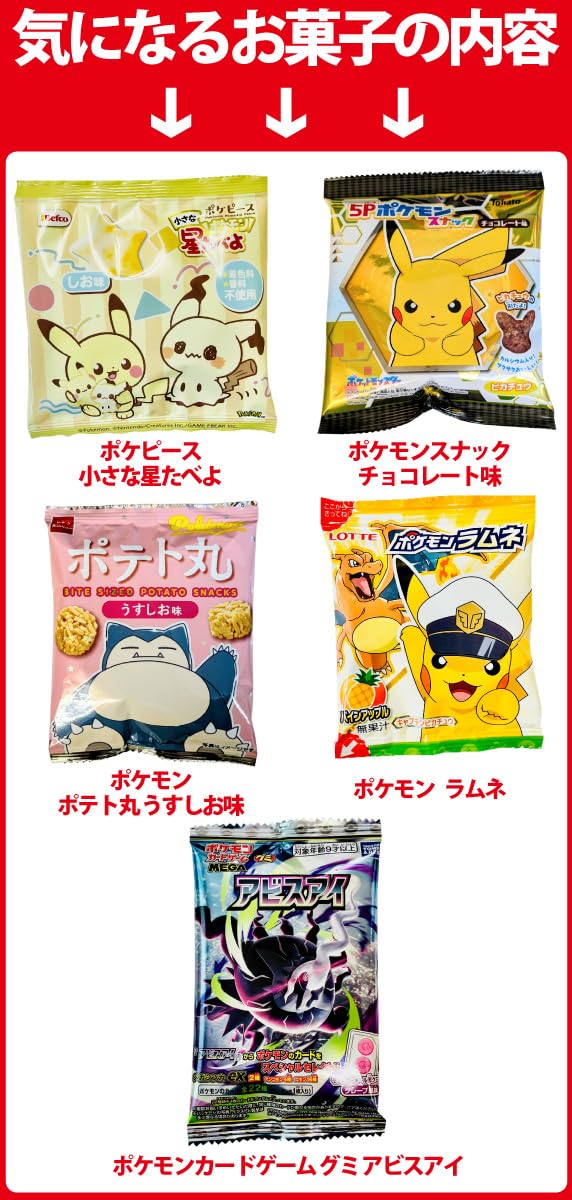 Amazon.co.jp: ポケモンギフト袋付！「おまけ付き」 ポケモン 6種類