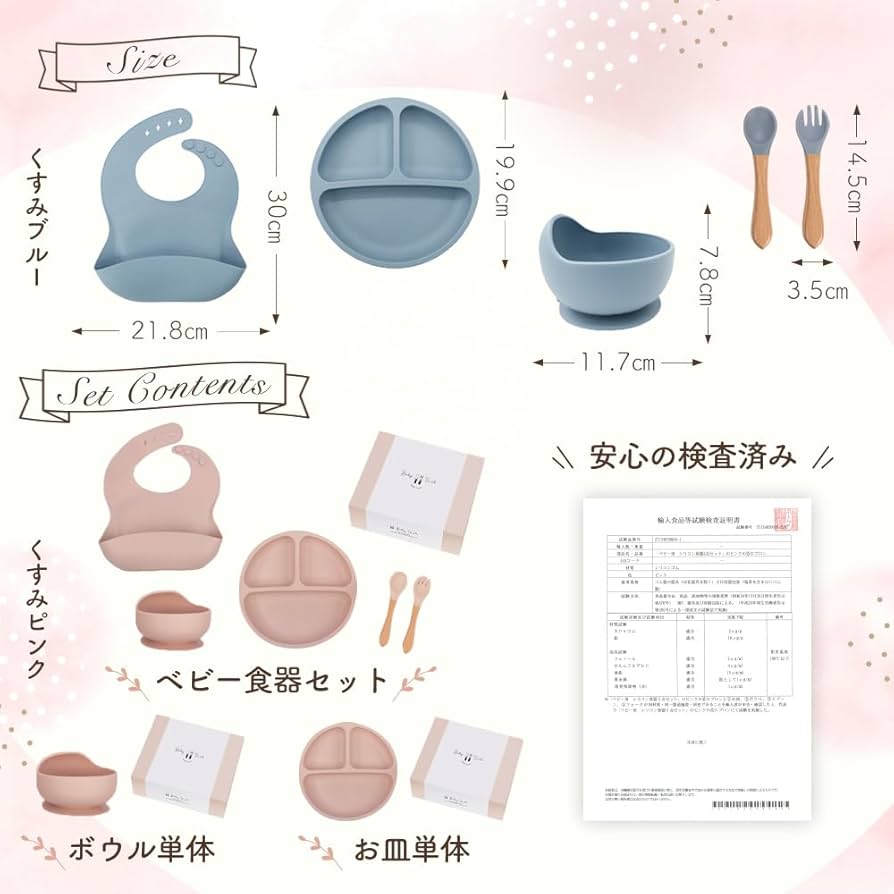 ベビー用食器 Hbk SUCSUC – 株式会社逸品社