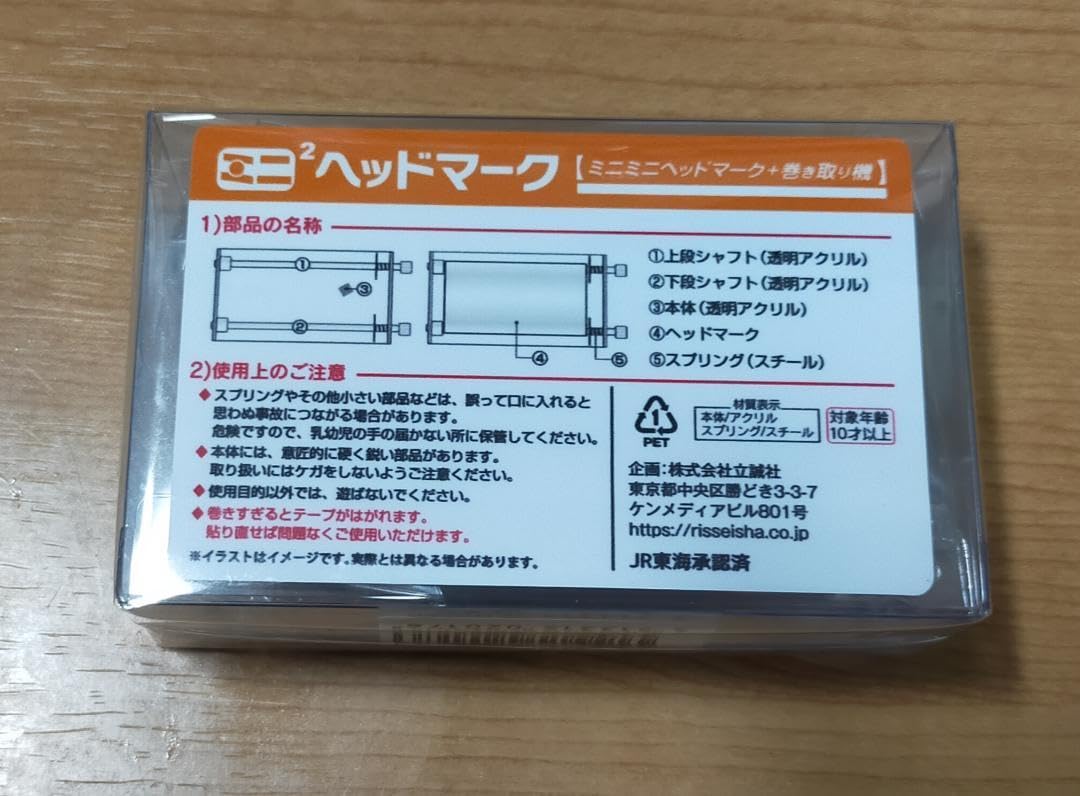 Amazon.co.jp: JR東海373系 ミニミニヘッドマーク : おもちゃ
