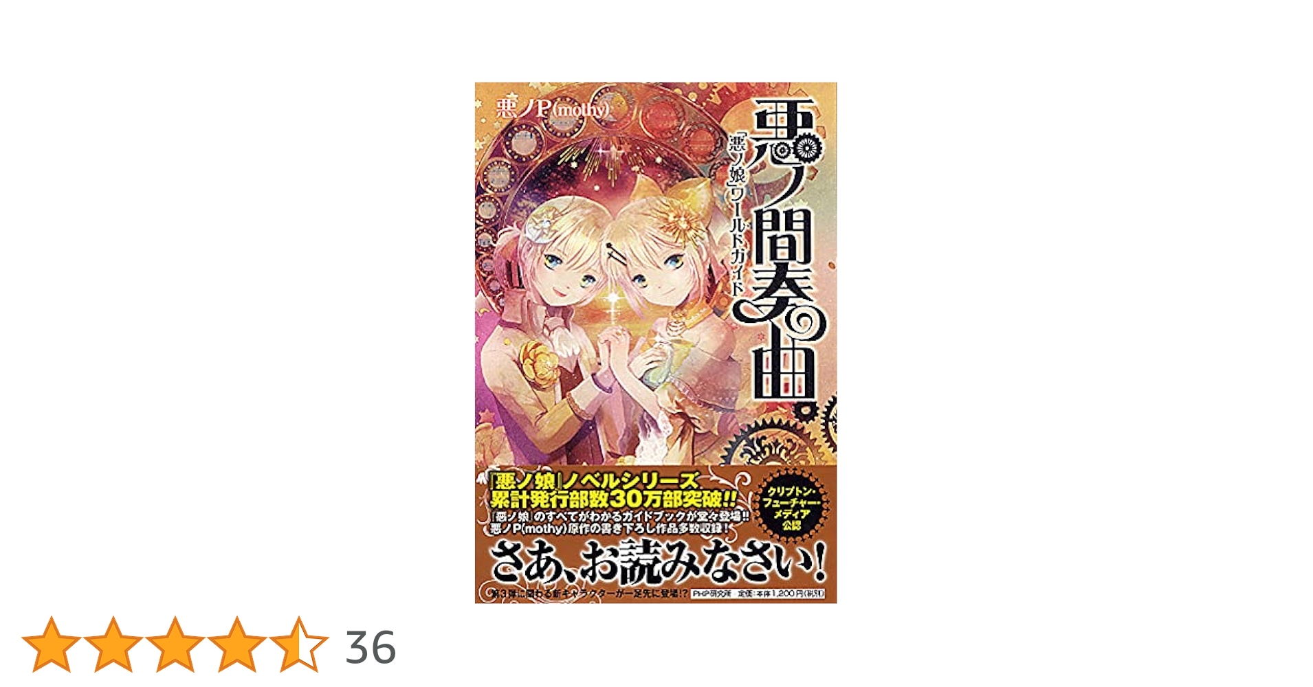 【特典付】悪ノ娘シリーズ全7冊 悪ノ間奏曲＋ポストカード付き　初版多数 特典付】悪ノ娘シリーズ全7冊 悪ノ間奏曲＋ポストカード付き