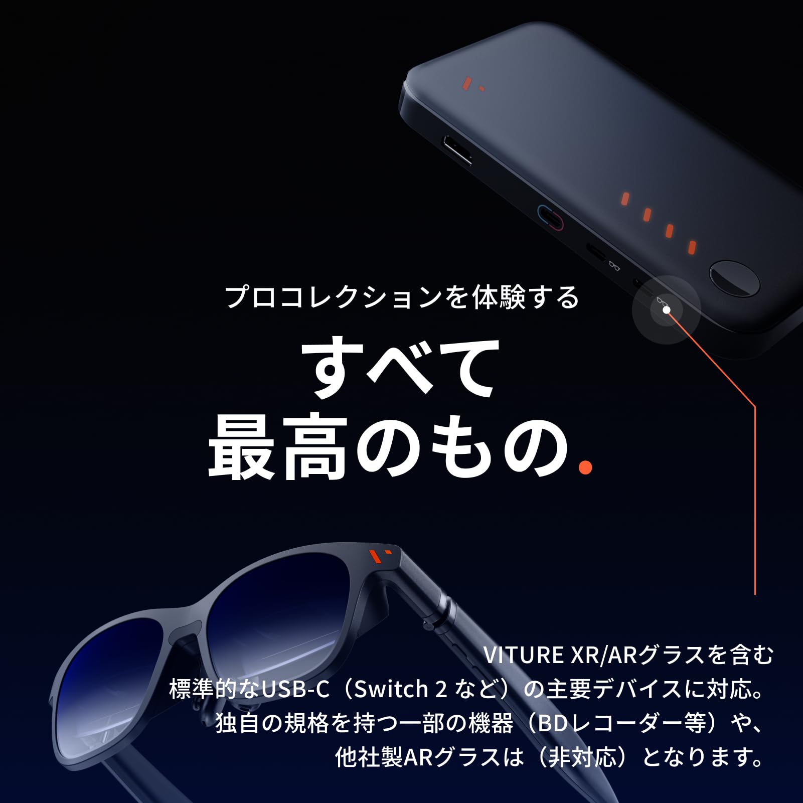 Amazon.co.jp: VITURE Pro Mobile Dock XR/AR Glass Compatible HDMI
