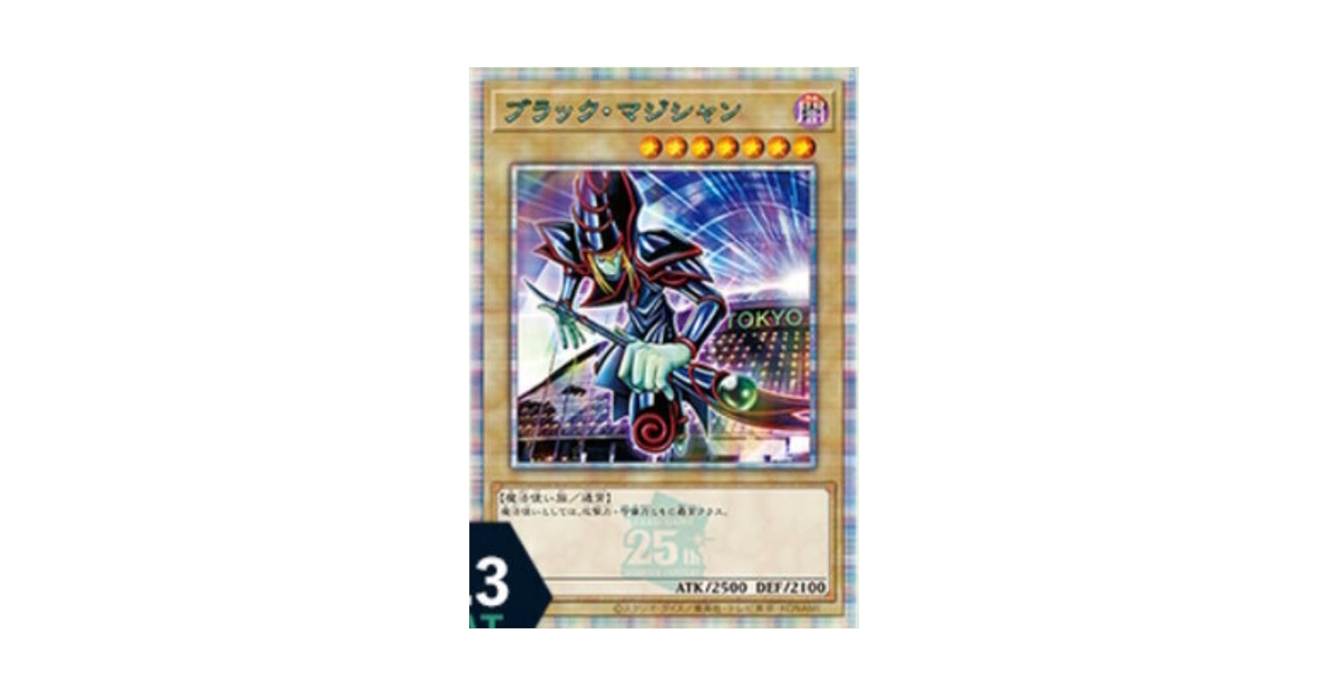 Amazon.co.jp: 遊 戯 王OCG QUARTERCENTURYシークレットレア