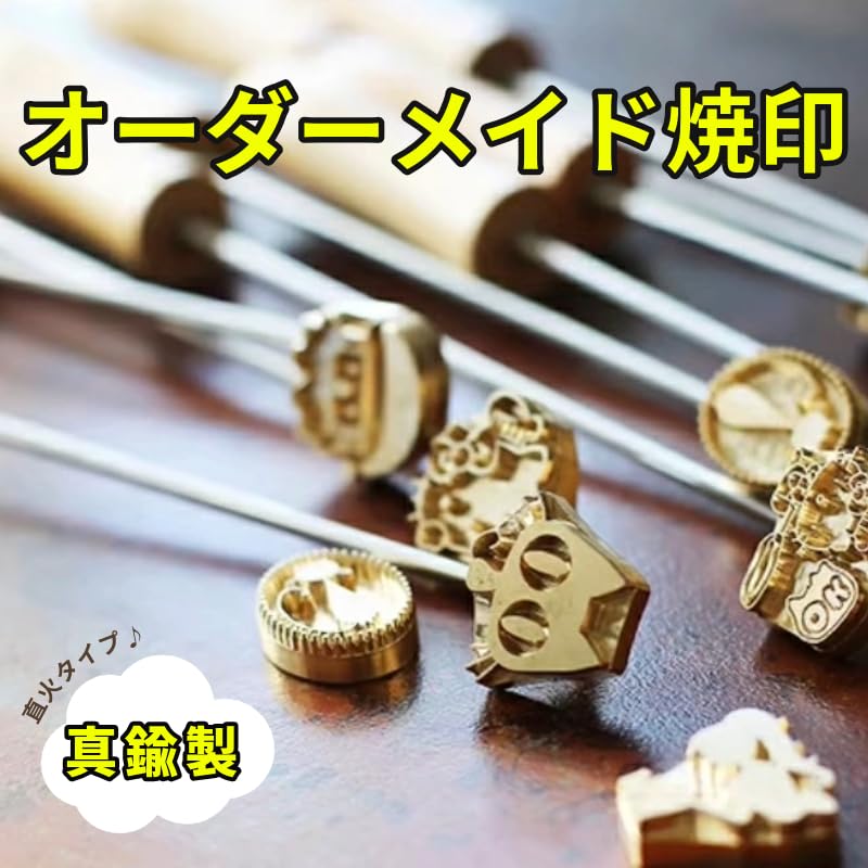 Amazon | KUNNKENN オーダー焼印 オリジナル オーダーメイド オーダー