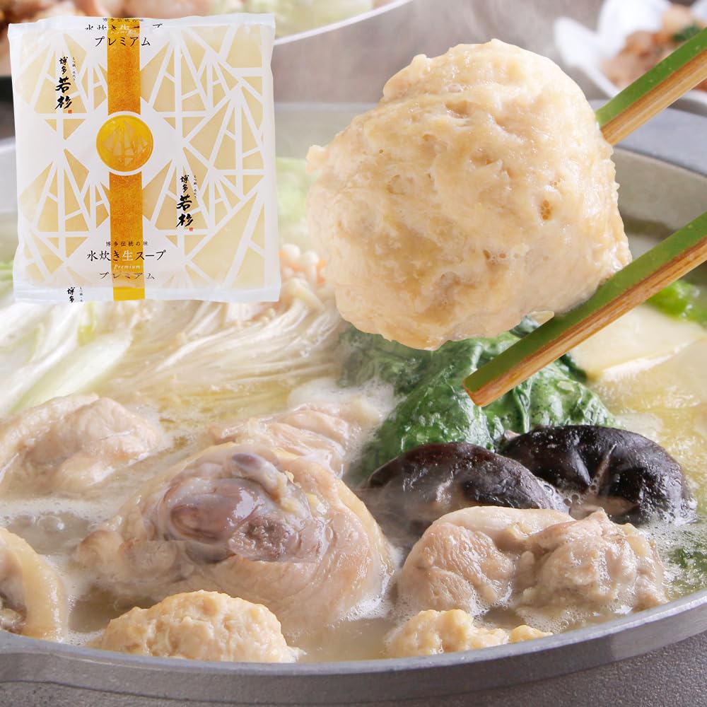 博多若杉 プレミアム 水炊きセット 九州 福岡 お取り寄せ 鍋 スープ (スープ増量)