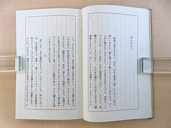 Amazon.co.jp: 完品 富士川英郎著 望月通陽型染布装『本とわたし