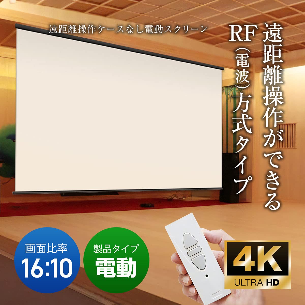 Amazon | シアターハウス ビジネスプロジェクター スクリーン 遠