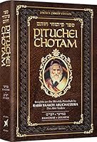 Pituchei Chotam Bamidbar / Devarim 1422620662 Book Cover