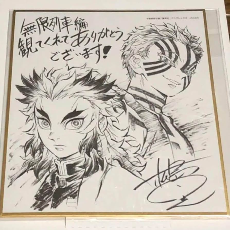 Amazon.co.jp: 鬼滅 ufotable 心を燃やせ 色紙 煉獄杏寿郎 猗窩座