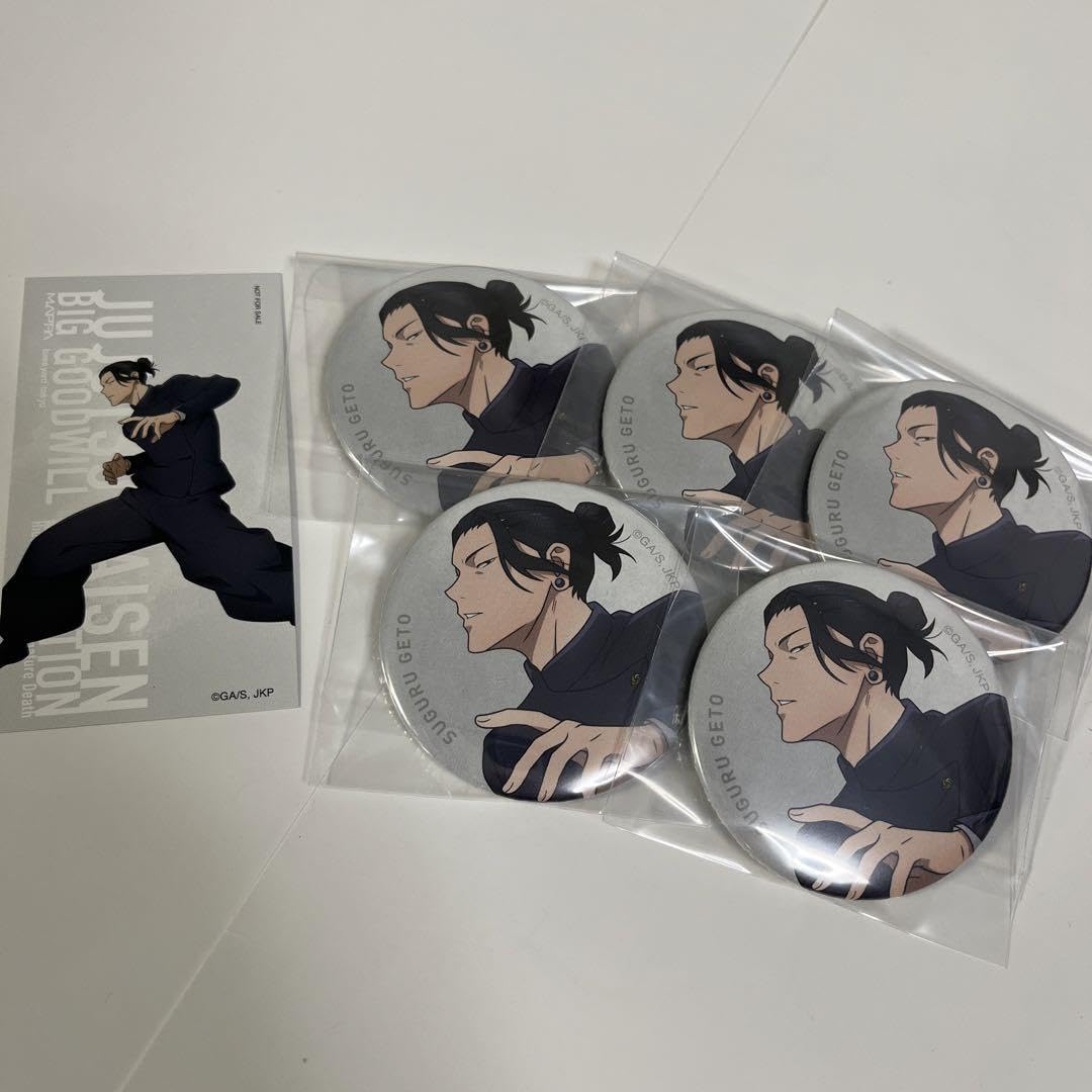 Amazon.co.jp: 呪術廻戦 大交流展 ベースヤードトーキョー 限定 缶  