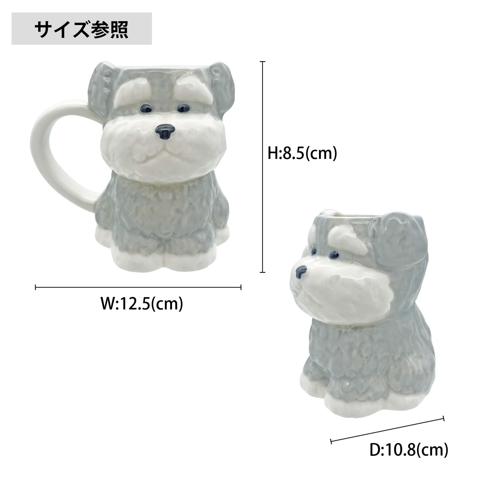 オーダーページ パネル ティーカップ シュナウザー 9/20 Amazon.co.jp: サンアート かわいい食器 マグカップ