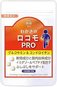 たこわさ　プロフ必読 Amazon | 【公式】わかさ生活 わかさのロコモPRO 【軟骨の主成分をほぼ