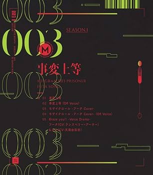 MILGRAM フータ 事変上等 CD 事変上等[CD MAXI] - MILGRAM フータ (CV: ランズベリー