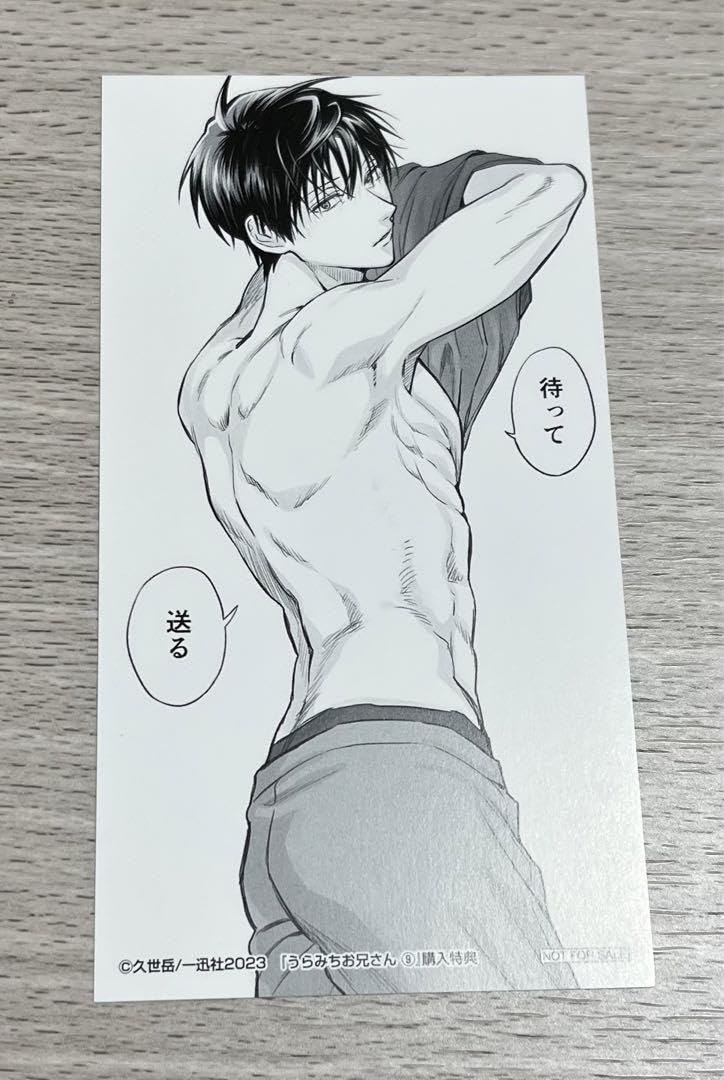 Amazon | うらみちお兄さん 大判しおり しおり 表田裏道 | しおり