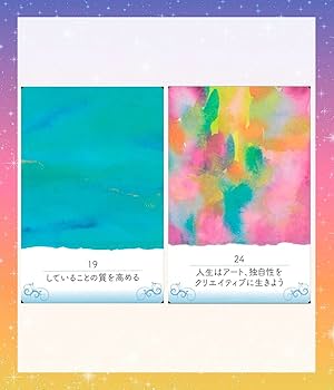 Amazon.co.jp: 【日本語版】アートインスピレーションカード