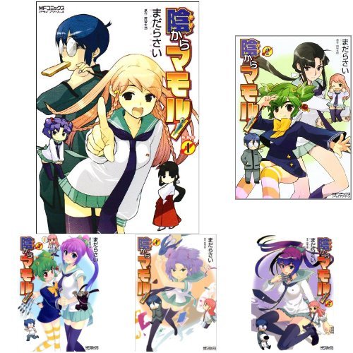 陰からマモル コミック 1 7巻 新品セット 感想 レビュー 読書メーター 陰からマモル コミック 1 7巻 新品セット 感想 レビュー 読書メーター
