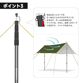 KOMCLUB タープポール テントポール 航空アルミ製ポール 高さ調整 伸縮 Amazon | KOMCLUB タープポール テントポール 航空アルミ製