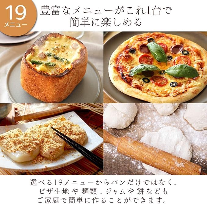 【美品 】アイリスオーヤマ ホームベーカリー パン 生地 ピザ Amazon | ホームベーカリー 1斤・2斤対応 選べる19メニュー レシピ付き