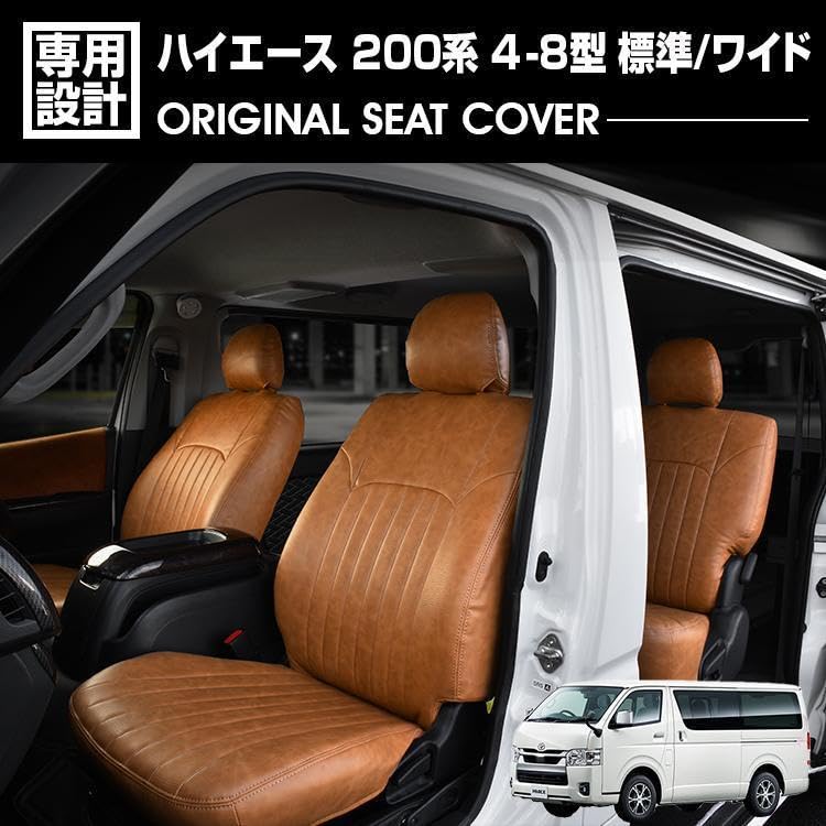 Amazon | ハイエース レジアスエース 200系 S-GL スーパーGL専用 1型~8