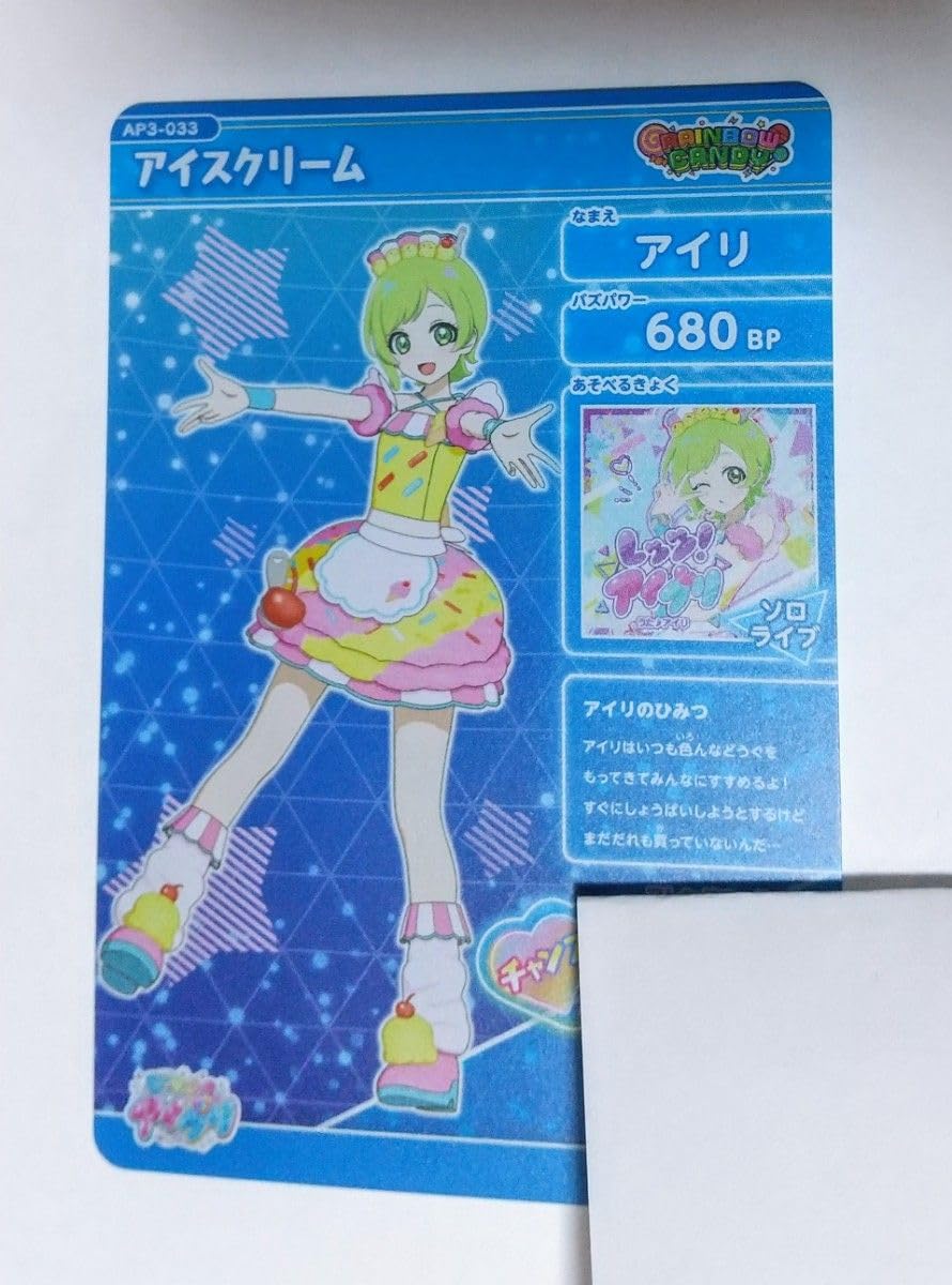 アイプリカード アイリ 星2 星3 Amazon.co.jp: アイプリカード 第二弾 星3.星2 つむぎ