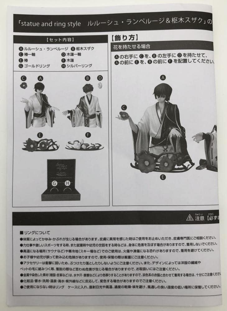 Amazon.co.jp: 開封 FREEing コードギアス 反逆のルルーシュ Statue