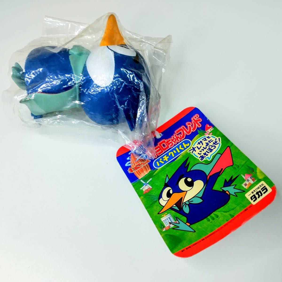 Amazon.co.jp: Kyoro-chan Friend sofvi Small Bird Pachikuri-kun