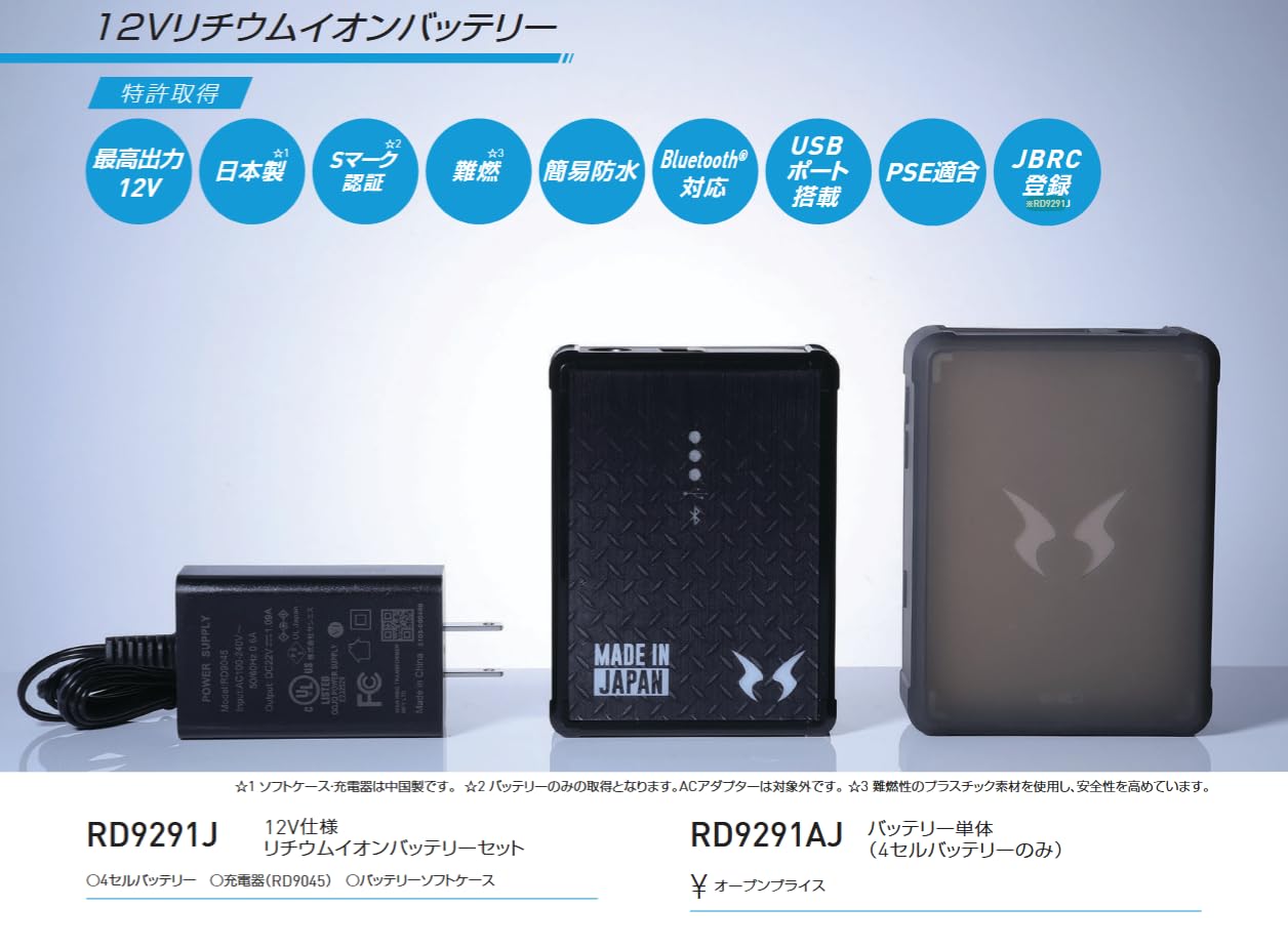 Amazon | 【SUN-S】サンエス rd9291j 空調風神服 12V仕様 リチウム