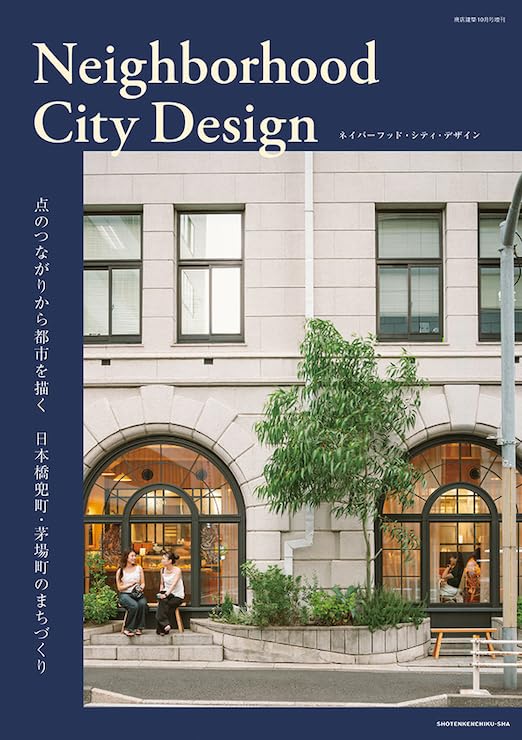 都市と建築コンペティション　全7巻揃　索引巻共8冊 建築知識2024年7月号 | 建築知識 |本 | 通販 | Amazon