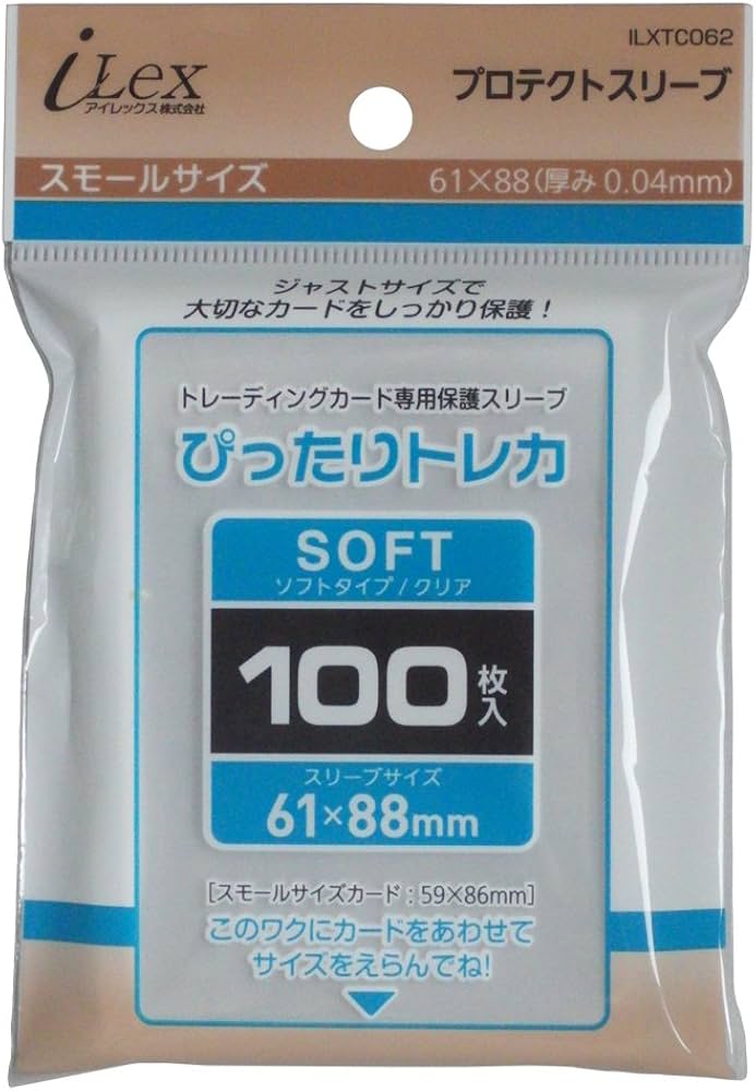 Amazon | トレーディングカード用スリーブ『プロテクトスリーブ