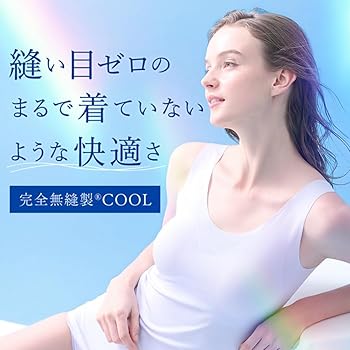 【新品未使用】gardem Tanktop 完全無縫製®タンクトップ(パッド付き)(GUNZE・KIREILABO