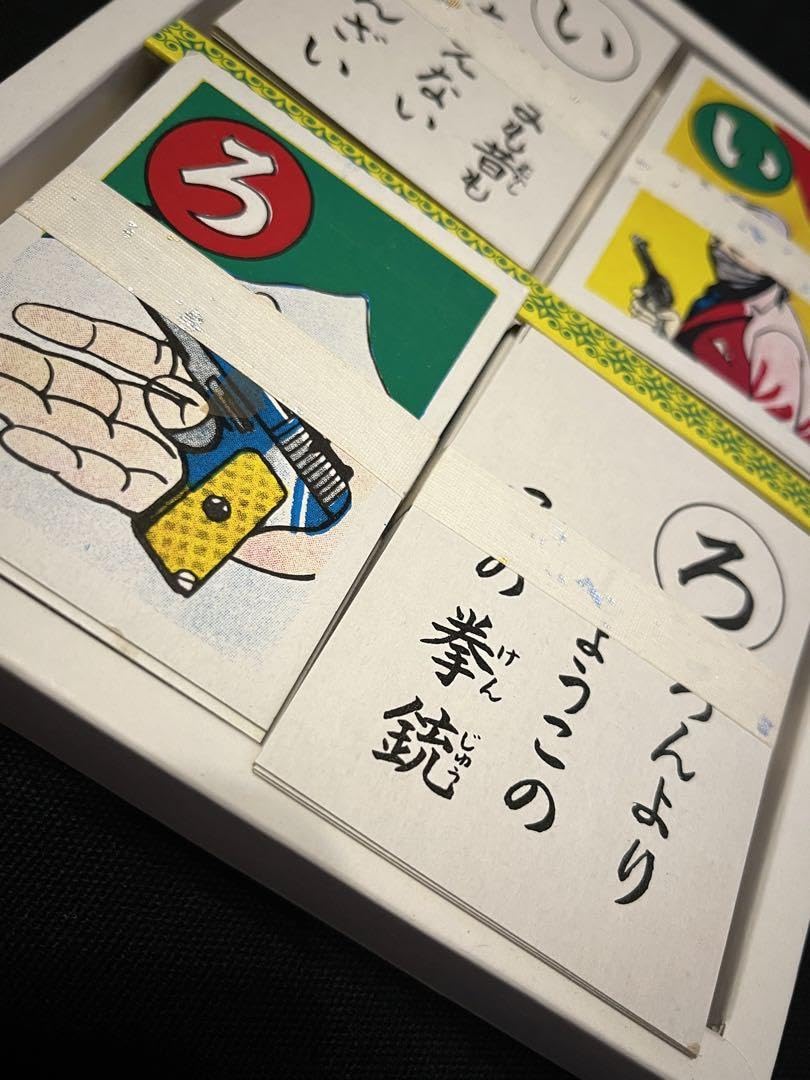 昭和レトロ　かるた Amazon | アクションかるた 昭和レトロ | かるた | おもちゃ