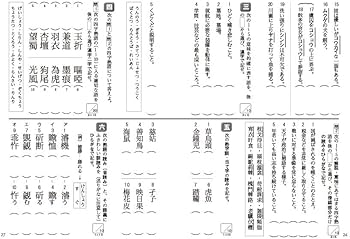 よく出る! 漢字検定1級本試験型問題集[第二版] | 一校舎漢字研究会 |本