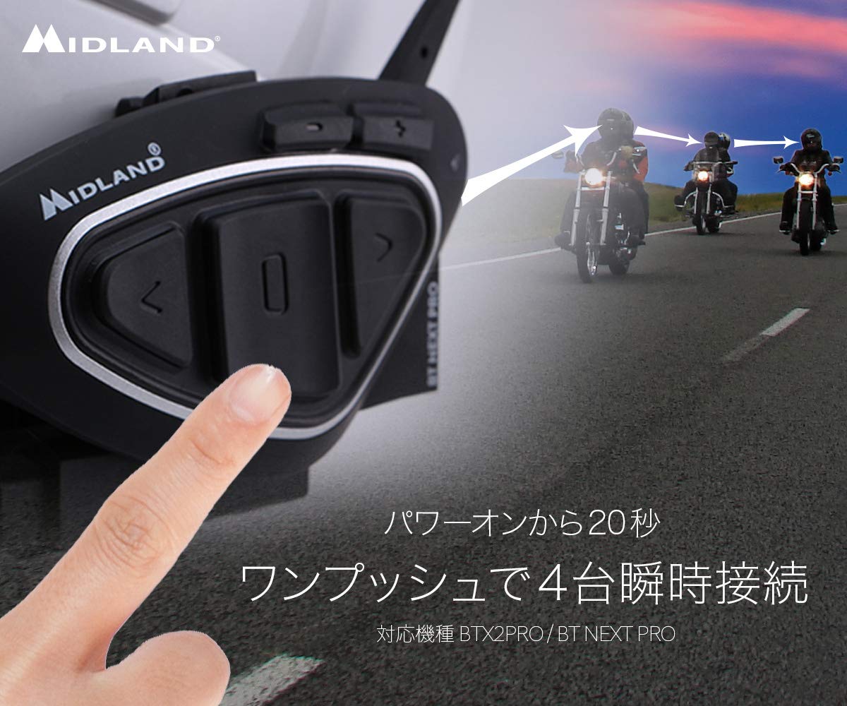 Amazon | [ミッドランド] BT X1PRO S ツイン C.1411.11 バイク用 