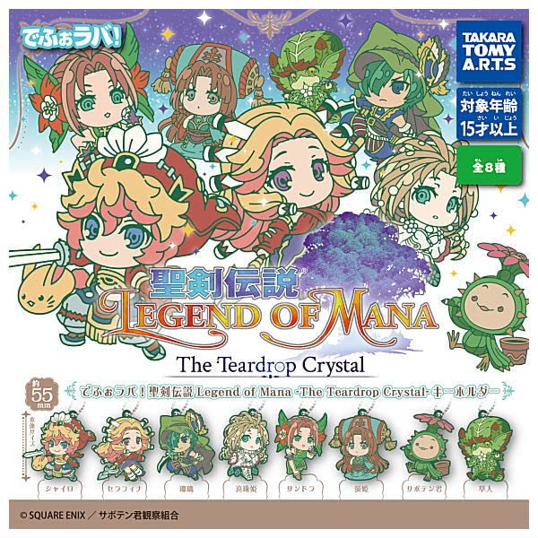 聖剣伝説Legend of mana ボックス　欠品あり Products | 聖剣伝説 Legend of Mana | SQUARE ENIX