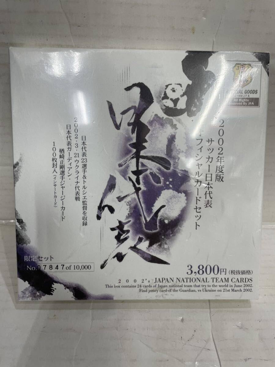 Amazon.co.jp: EPOCH 2002年度版 日本代表 サッカー オフィシャル 