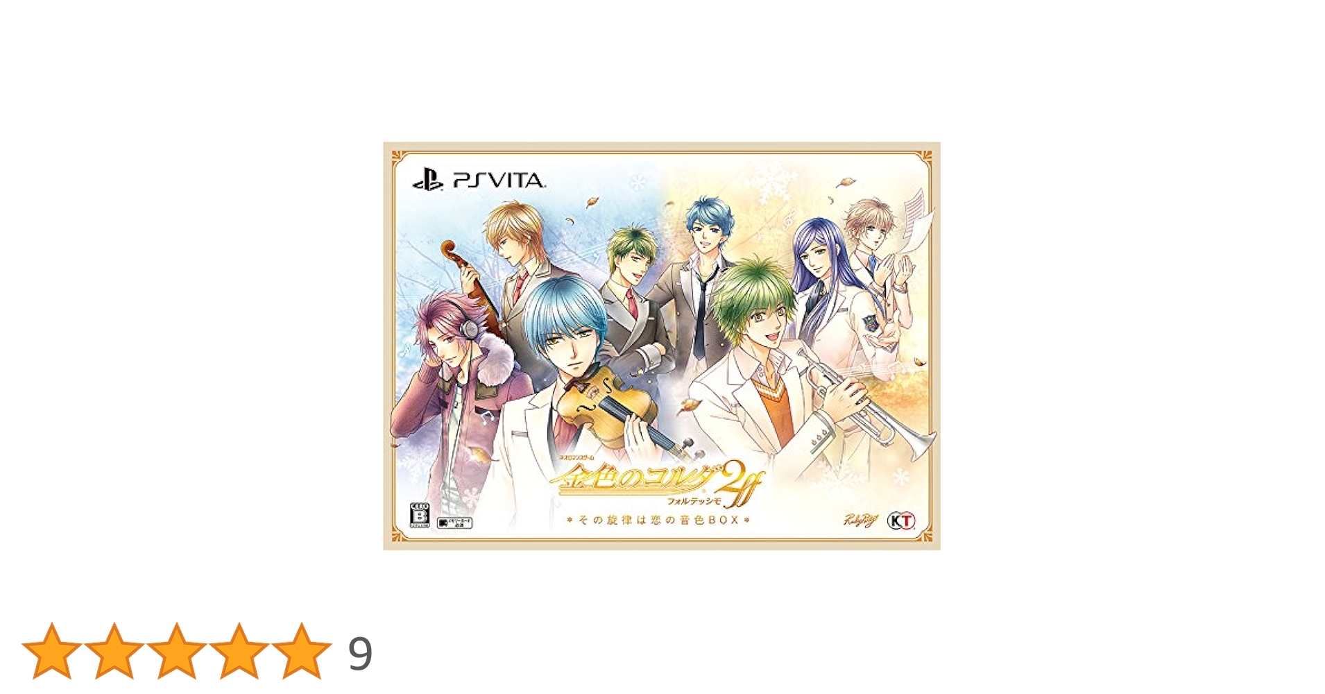 金色のコルダ2 ff その旋律は恋の音色BOX Amazon.co.jp: 金色のコルダ2 ff (フォルテッシモ) その旋律は恋