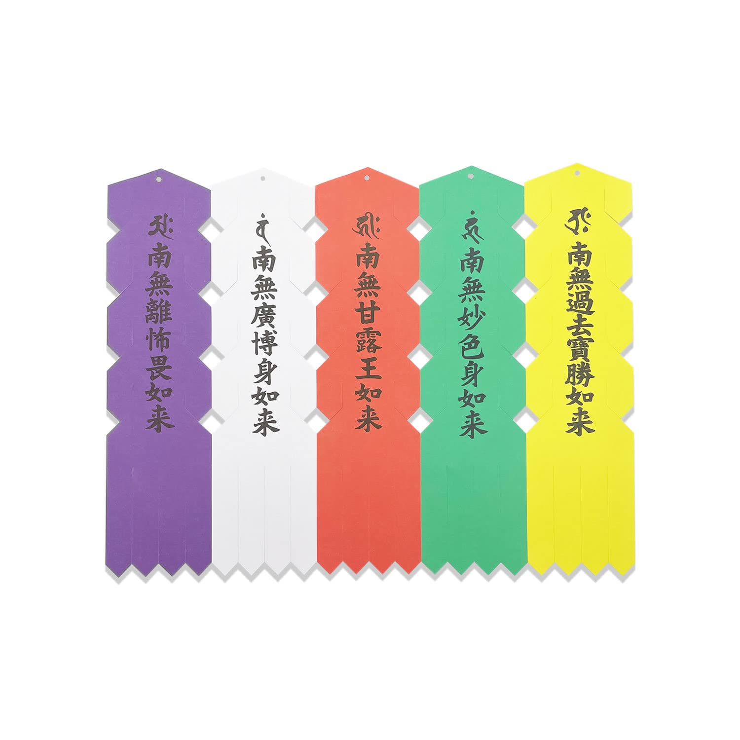 Amazon｜shingon.shop お盆供養幡 五色幡 真言宗 天台宗 (五如来幡 