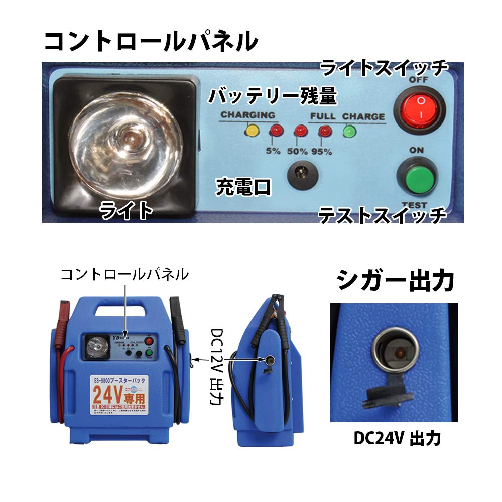 Amazon | MTO Pro DC24V専用ジャンプスターター 鉛バッテリー搭載