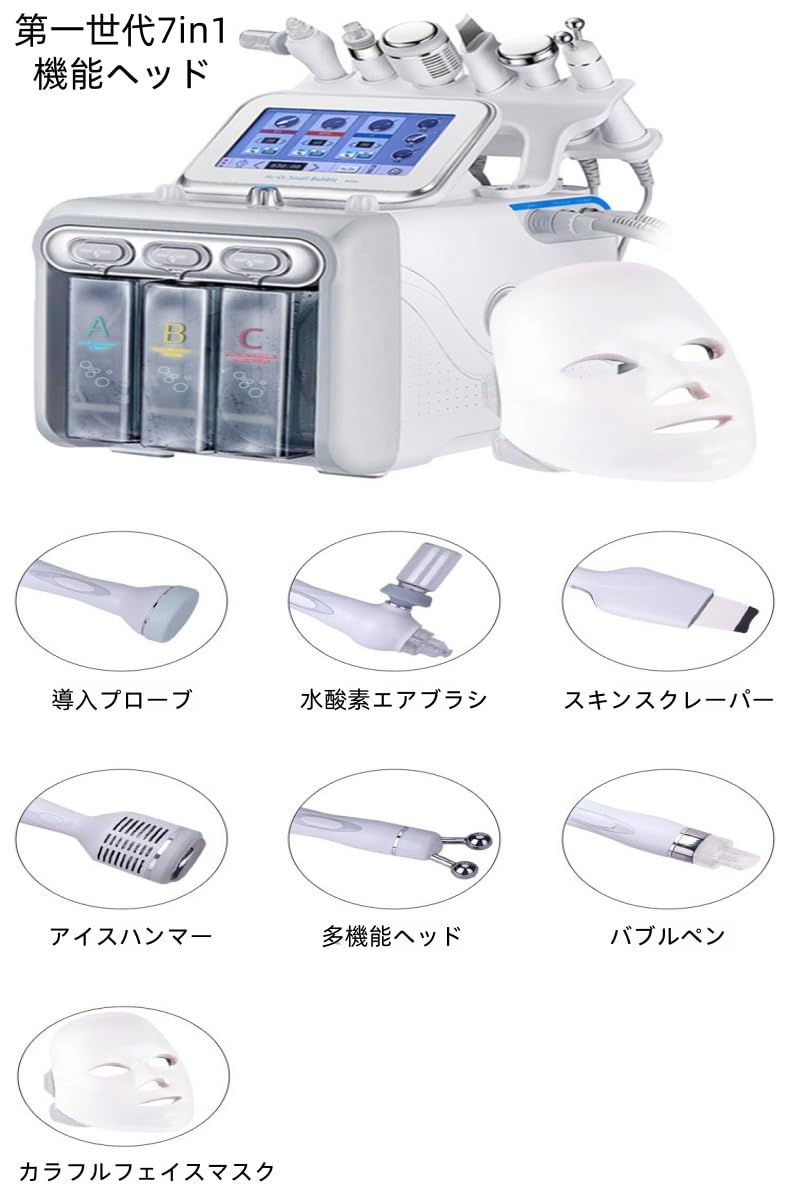 Amazon.co.jp: 7in1 ハイドロフェイシャルマシン 多機能 業務用/家庭用