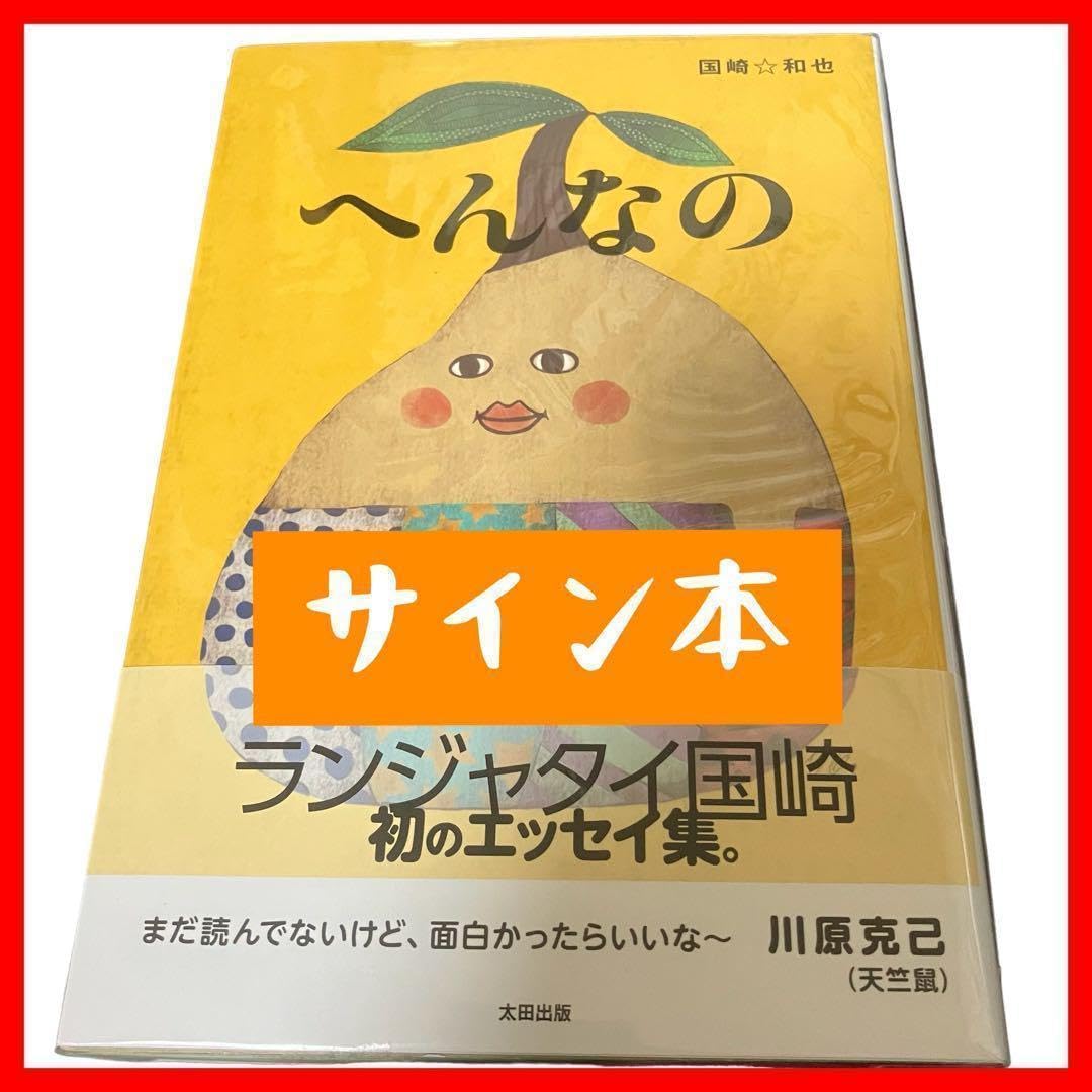 写真集　LITANY 初版　サイン本 写真集 LITANY 初版 サイン本