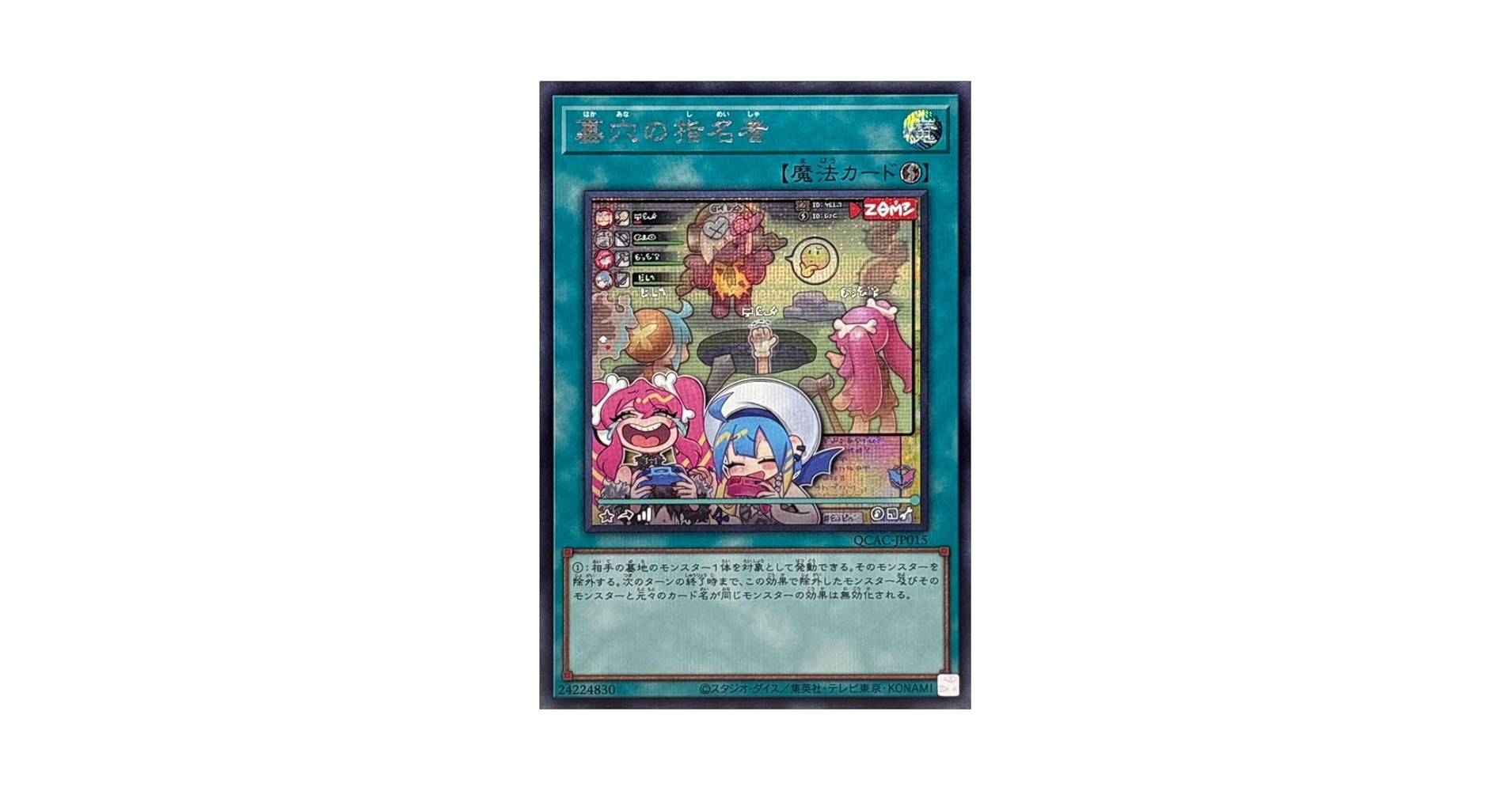墓穴の指名者　イラスト違い　クォーターセンチュリーレア 619jESQkkRL._UF350,350_QL50_.jpg