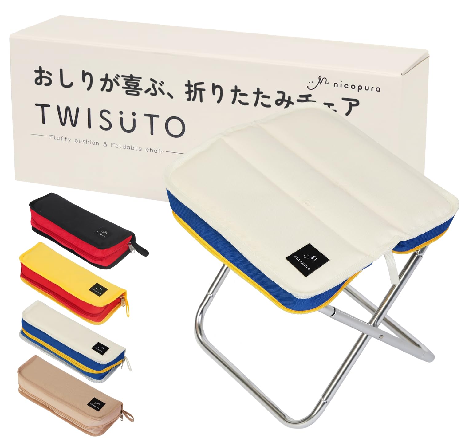 Amazon.co.jp: nicopura TWISUTO Pro 折りたたみチェア