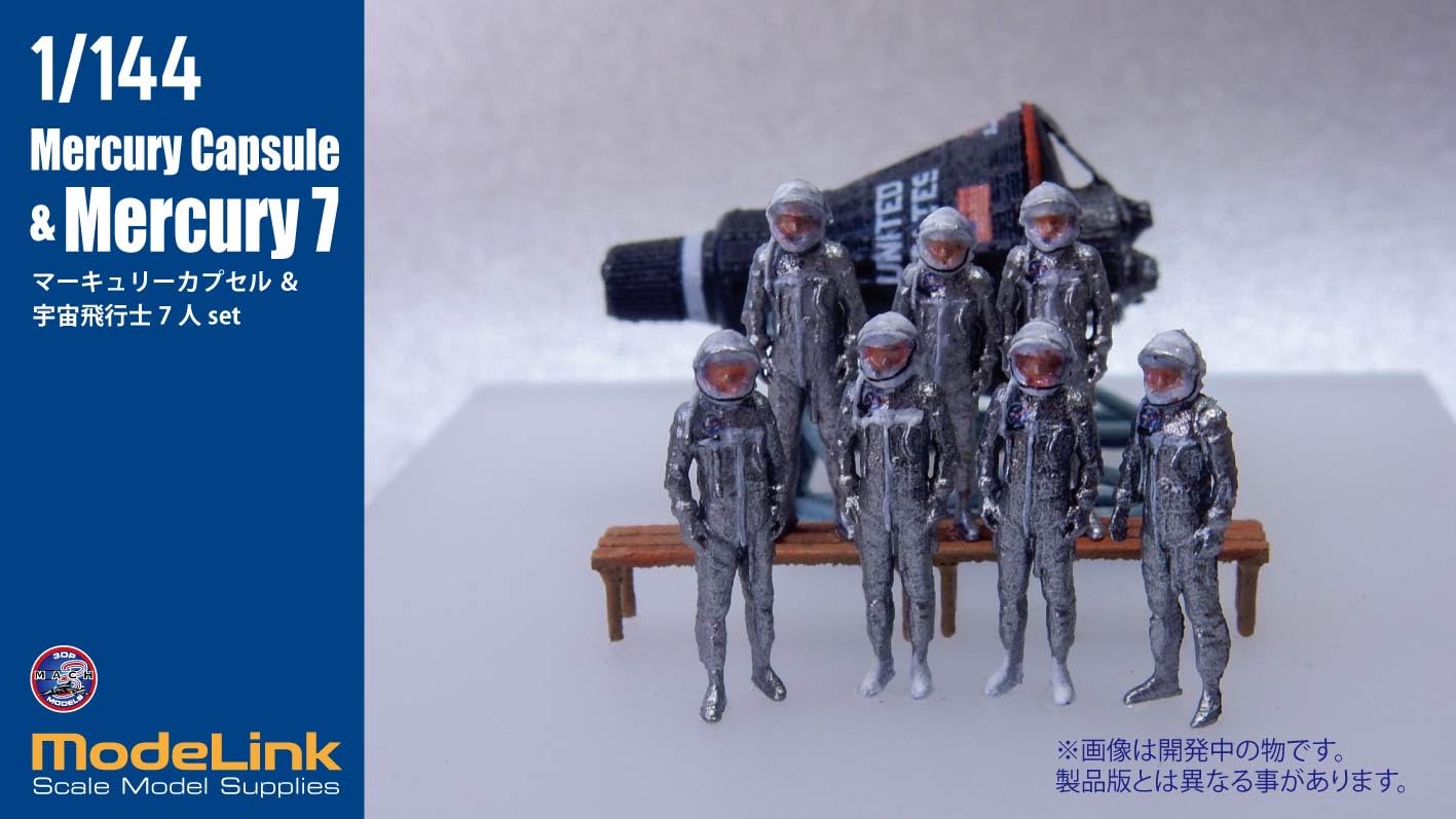 Amazon | モデリンクジャパン 1/144 NASA マーキュリーカプセル +