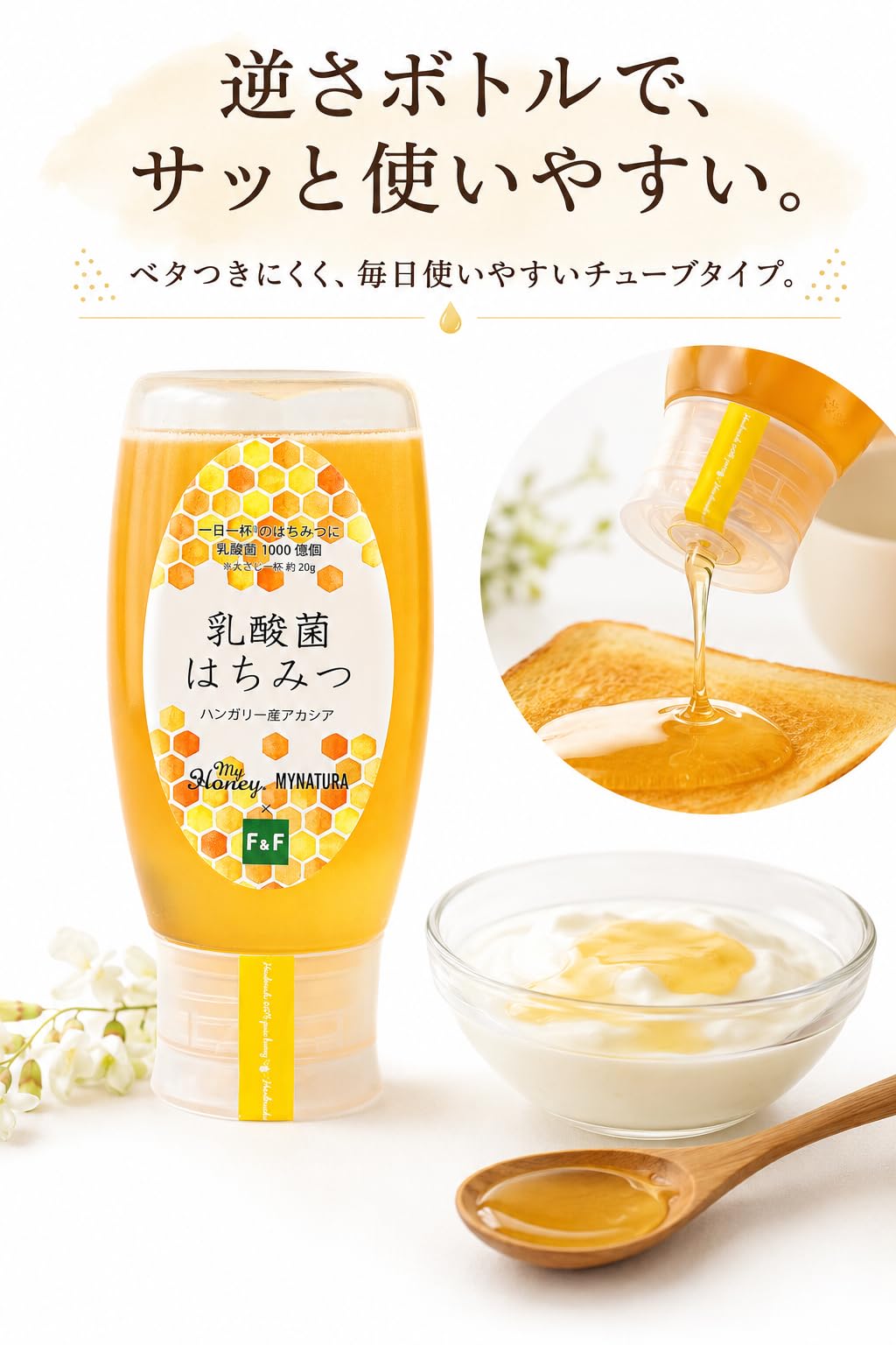 Amazon | マイハニー はちみつ アカシア蜂蜜 500g 乳酸菌2.5兆個配合